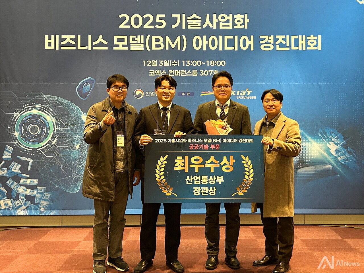 호서대, AIㆍ블록체인 기반 혁신 플랫폼으로 전국 제패 < 대학 < 교육 < 기사본문 - AI News(아산인터넷뉴스)